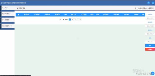 基于JSP與SSM框架的礦業工程學院學生黨支部黨員信息管理系統設計與實現——以舜元工程信息協同平臺為參照