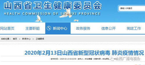 多維度數據持續(xù)向好，精準信息服務助力疫情應對